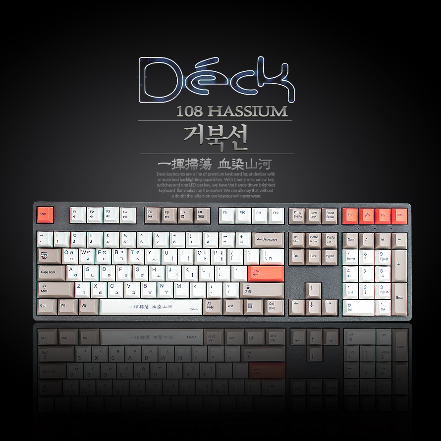 Deck 덱 108 헤슘 거북선 청축 염료승화 Pbt 정방향 기계식 키보드/게이밍]