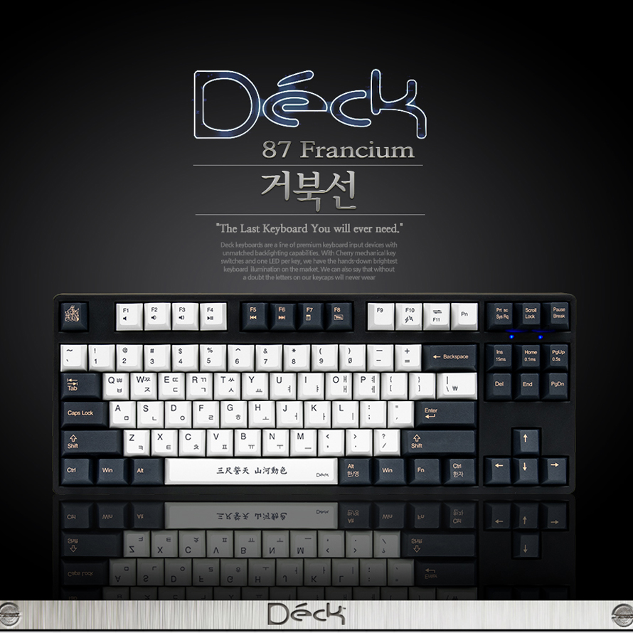 덱키보드 Cbl-87Xn 거북선 Pbt 갈축 키보드]